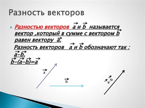 Векторная и скалярная характеристики движения