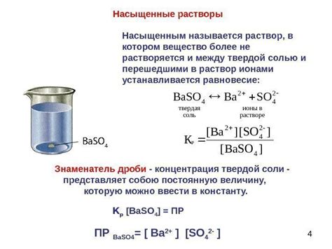 Величина растворимости