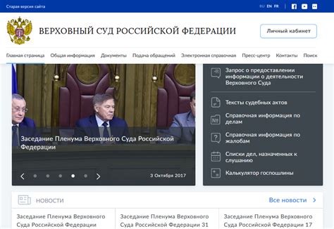 Верховный суд РФ: 7 судебных решений, изменивших правоприменительную практику