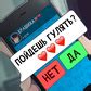 Веселые игры для переписки с девушками