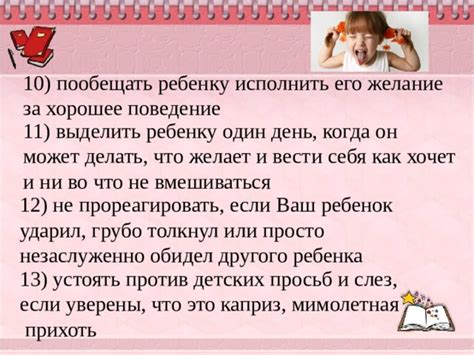 Вести себя грубо или нереспектабельно