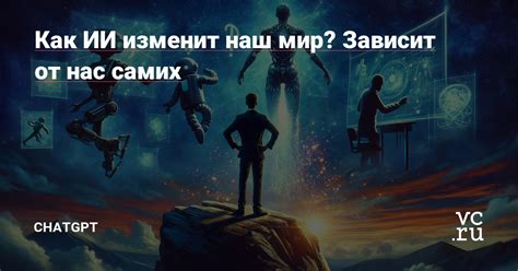 Вечная жизнь: как это изменит наш мир?