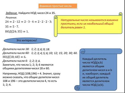 Взаимная простота чисел 266 и 285