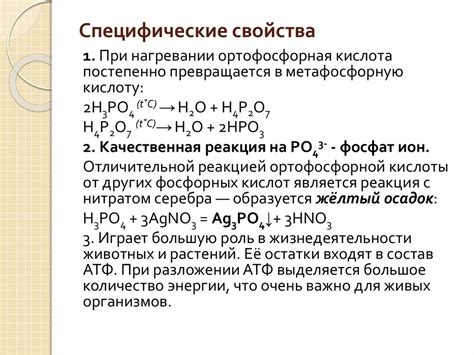 Взаимодействие оксида фосфора 5 с другими веществами: