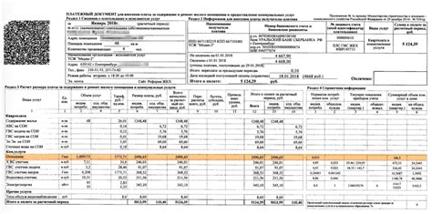 Взаимодействие платы за содержание общего имущества и капитального ремонта