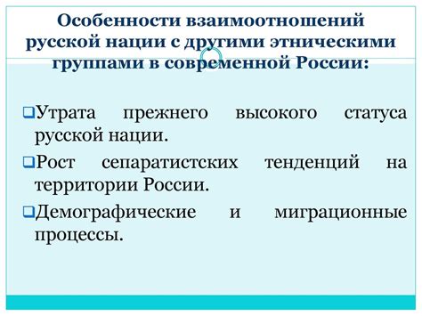 Взаимодействие поморов с другими народами и этническими группами