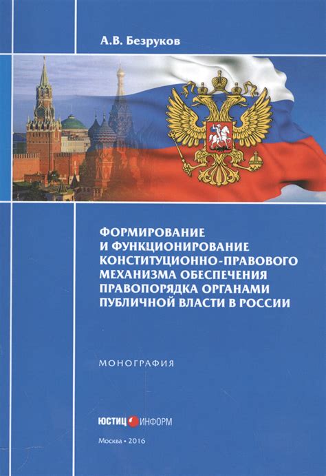 Взаимодействие с другими органами правопорядка