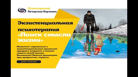 Взаимоотношения героев и поиск смысла