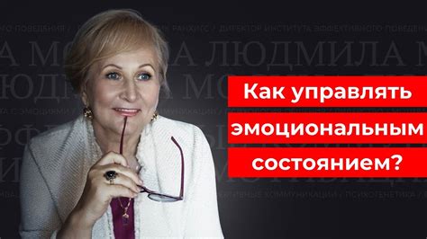 Взаимосвязь "Не дави на меня что это значит" с эмоциональным состоянием