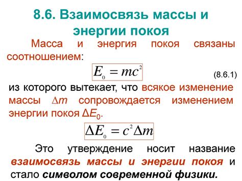 Взаимосвязь информации, вещества и энергии