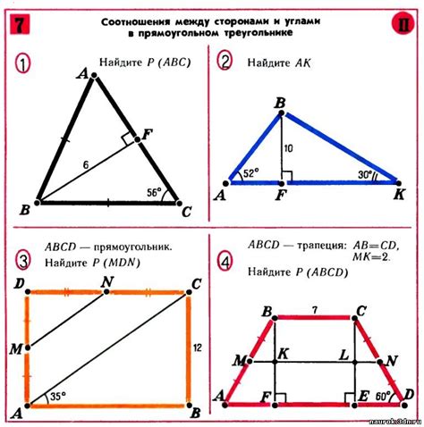 Взаимосвязь между углами и сторонами в прямоугольнике