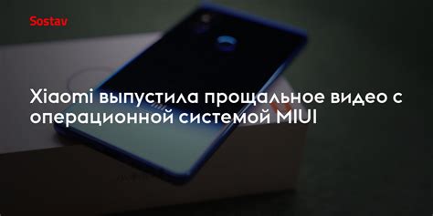 Взаимосвязь Xiaomi Service Framework с операционной системой Android