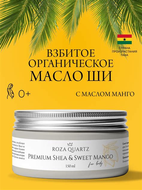 Взбитое масло ши для тела: польза и советы по применению