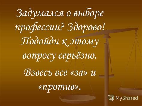 Взвесь все "за" и "против" скрытия пука