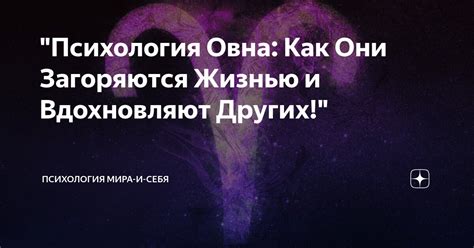 Взгляды Овна: как они могут выдать его чувства