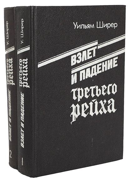 Взлет и падение: развитие сюжета и перипетии