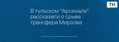 Взрыв в Тульском арсенале