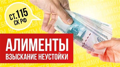 Взыскание неустойки: суть и принципы