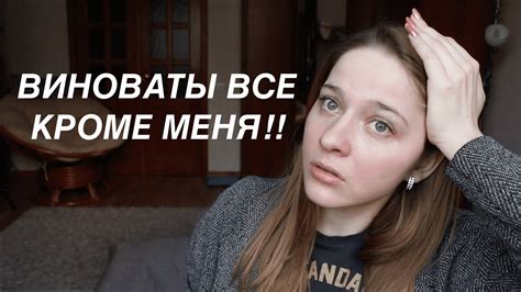 Взять ответственность