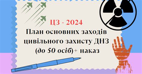 Вивчення основних підходів до забезпечення безпеки в ОБЖ