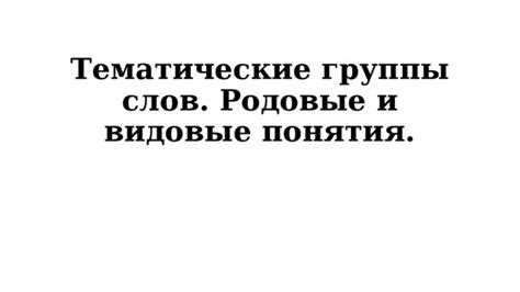 Видовые и различия в функциональности