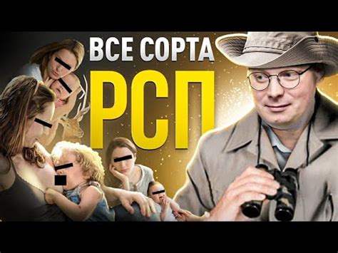 Виды РСП