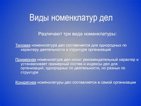 Виды благородных дел, проводимых церковью