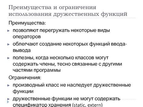 Виды дружественных посланий