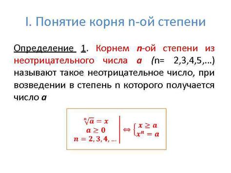 Виды и классификация n-ой степени числа а