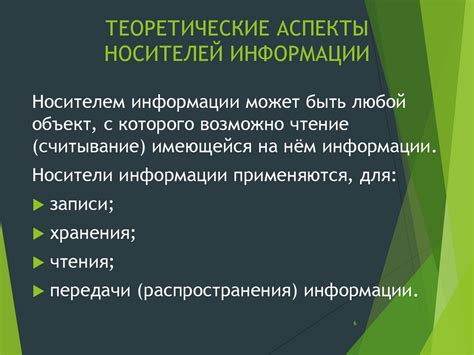 Виды носителей ключевой и идентификационной информации