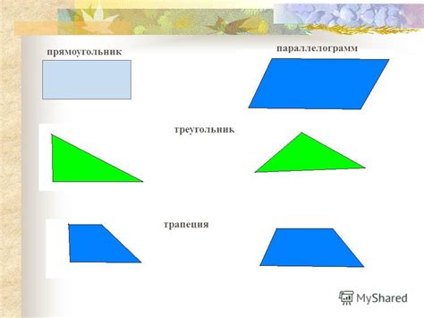 Виды прямоугольников в окружающем мире
