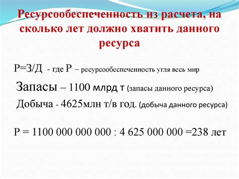 Виды ресурсообеспеченности