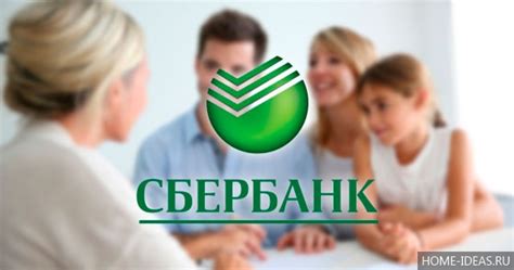 Виды сертификатов на ипотеку в Сбербанке