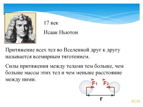 Виды сил притяжения во Вселенной