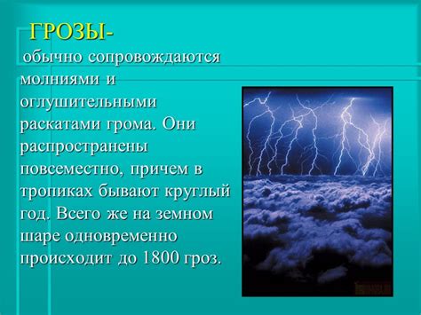 Визуальное описание грозы в произведении "Гроза"