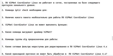 Випнет: основные принципы и работа