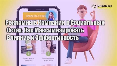 Вирусность в социальных сетях