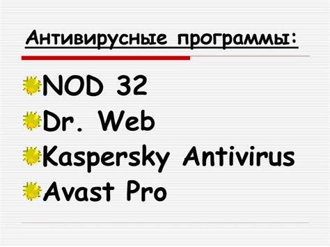 Вирусы или другие вредоносные программы