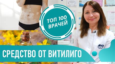 Витамины и добавки, полезные при витилиго