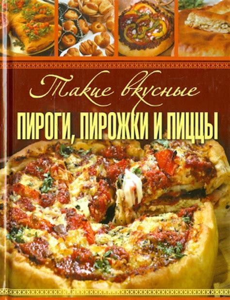 Вкусные пироги и пиццы с детьми