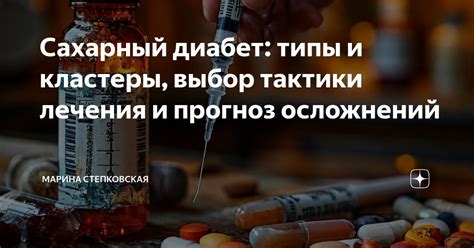 Влияние СОЭ на выбор методов лечения и прогноз