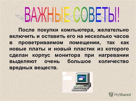 Влияние вредных веществ на составляющие компьютера