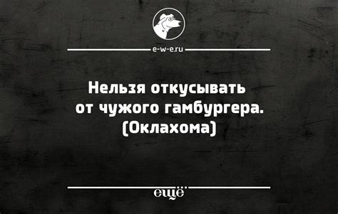 Влияние глупых законов