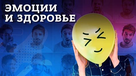 Влияние гормонов на эмоции и настроение