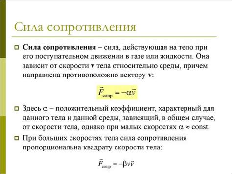 Влияние гравитации и инерции