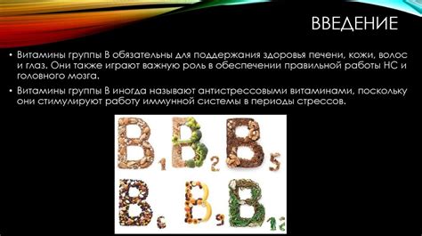 Влияние дефицита витамина В1 на работу желудка