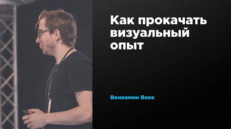 Влияние динамического разрешения на визуальный опыт