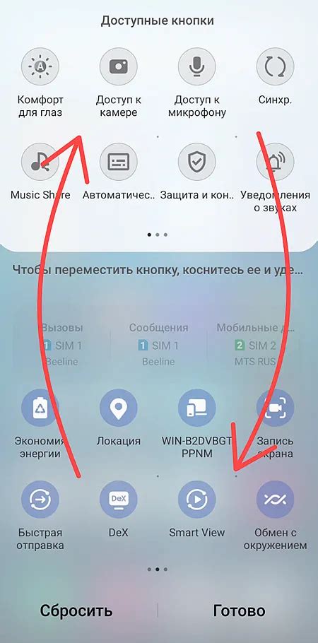 Влияние изменений системных настроек Android на работу устройства