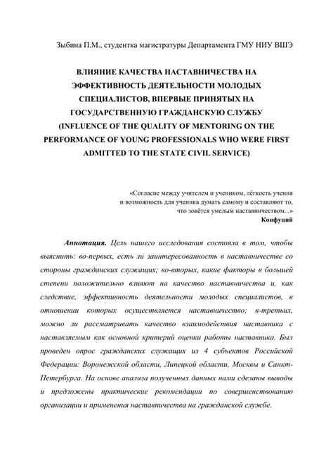 Влияние интегративного качества на эффективность