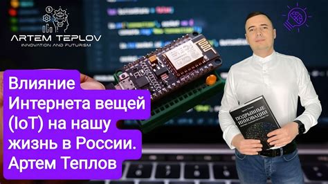 Влияние интернета на нашу жизнь